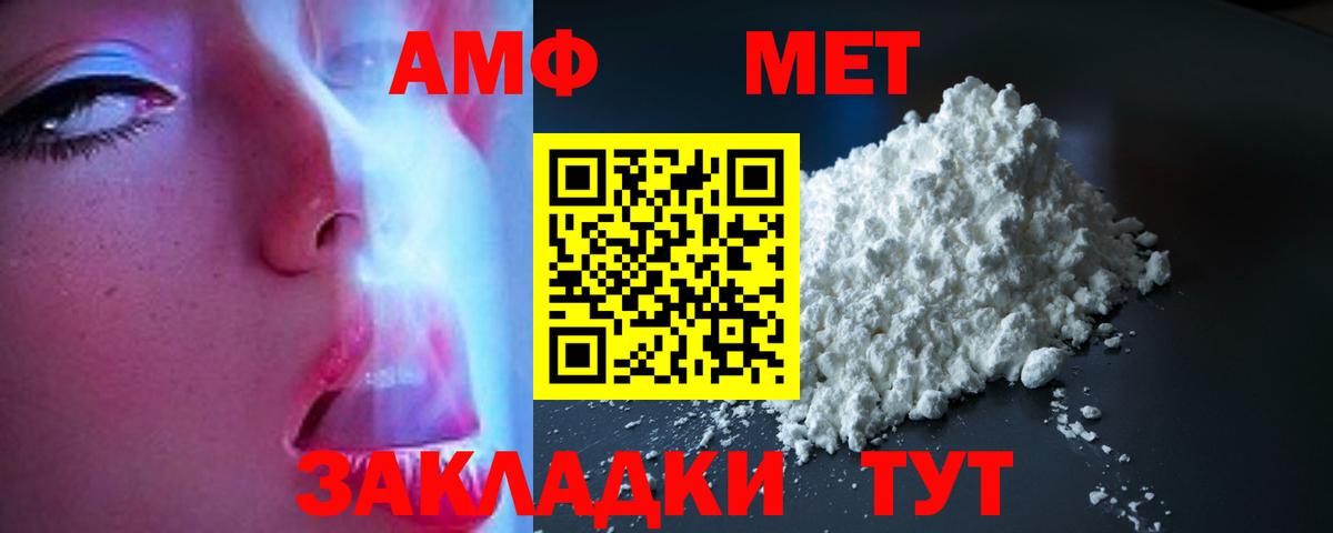 Amphetamine Розовый Волгоград