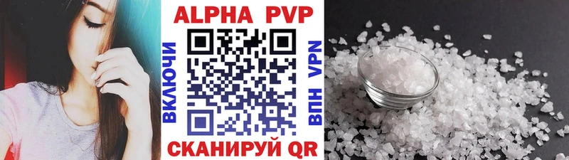 Alfa_PVP мука  где купить   ссылка на мегу tor  Волгоград 