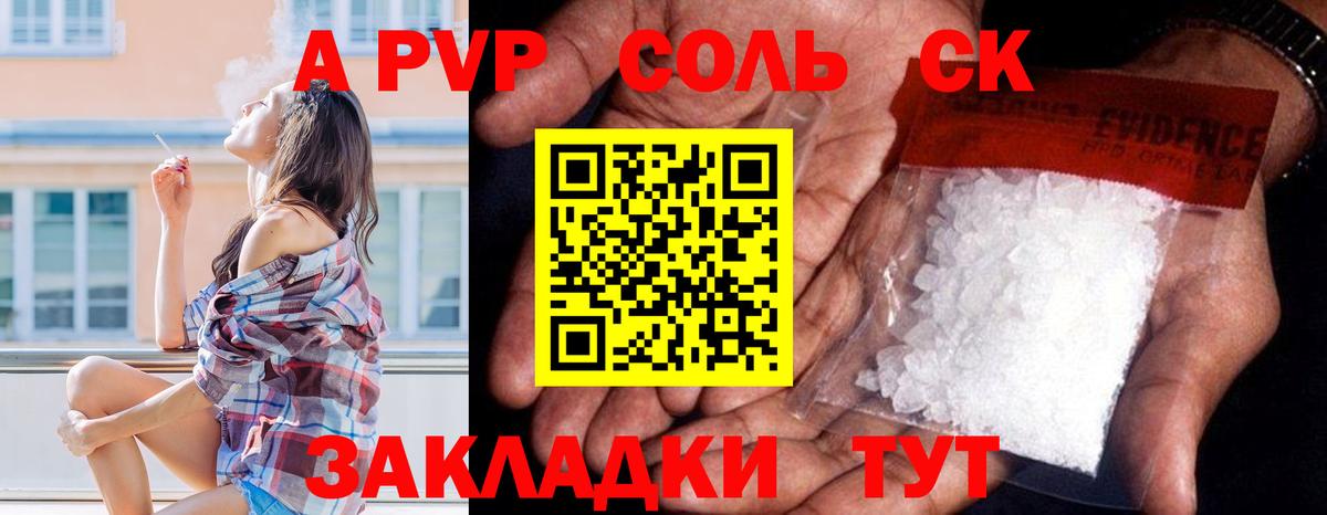 Каннабис  Волгоград  A-PVP СК кристаллы  Гашиш  ГАШИШ  Экстази  Меф   Вход с VPN  Марихуана  MDMA 