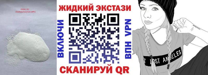 Бутират BDO  как найти закладки  Волгоград 