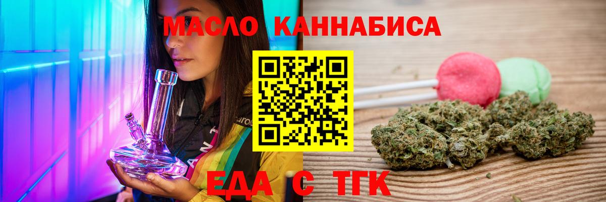 Волгоград  Печенье с ТГК конопля  Вход с VPN 