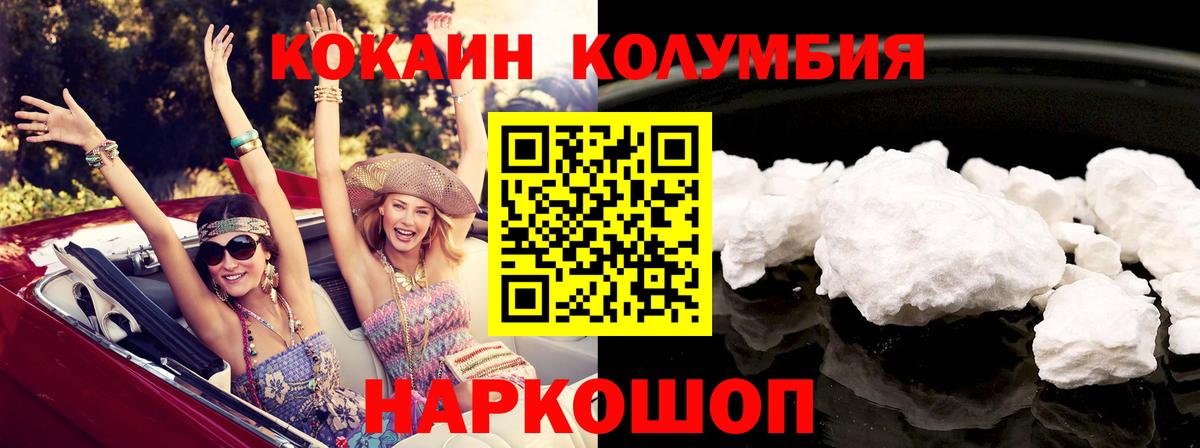 как найти закладки  Волгоград  Cocaine Fish Scale 