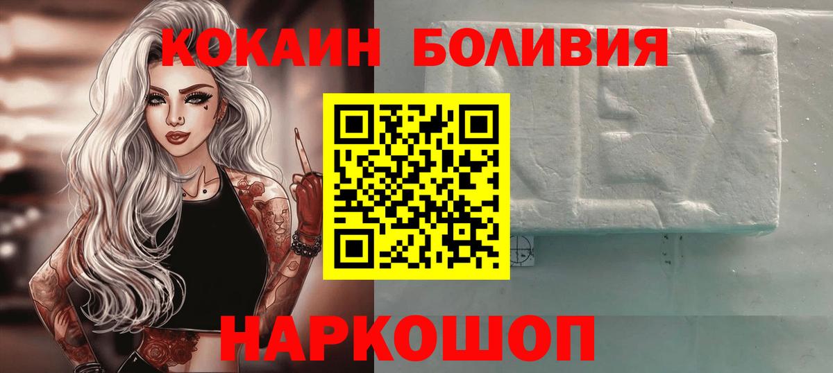 цены наркотик  COCAIN Колумбийский  Вход с VPN  Волгоград  КОКАИН 