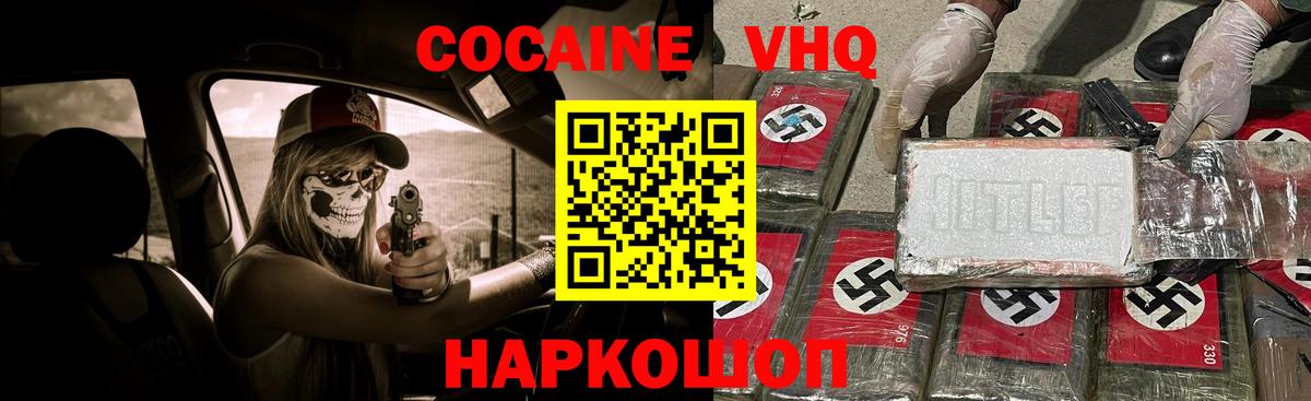 КОКАИН Боливия Волгоград
