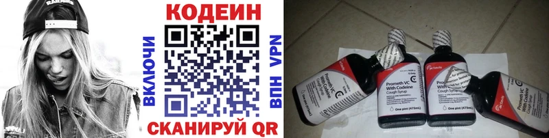 наркотики  Волгоград  Кодеин напиток Lean (лин) 