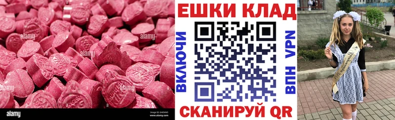 как найти закладки  Волгоград  Ecstasy 300 mg 