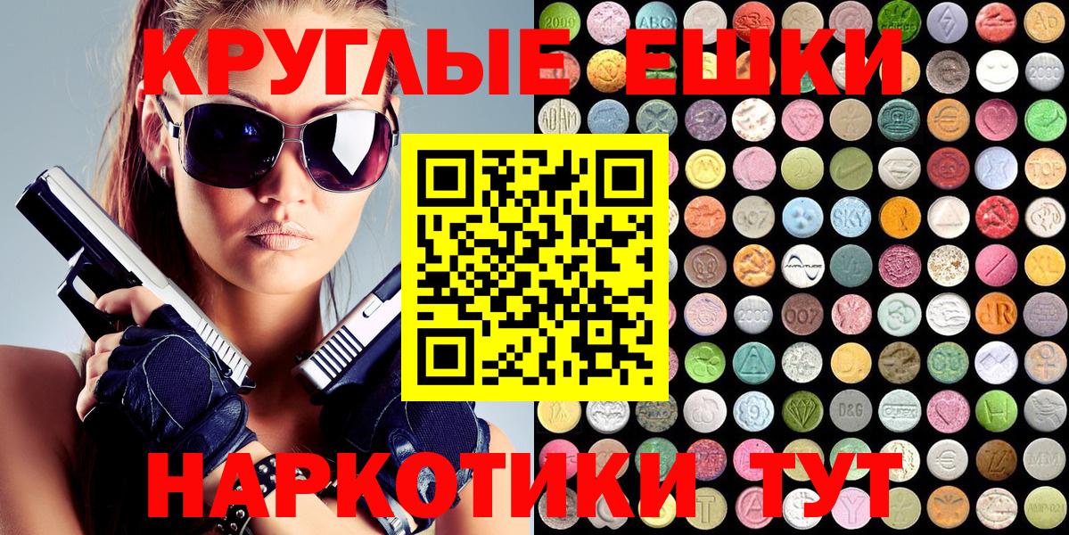 Экстази MDMA  Экстази mix  ЭКСТАЗИ  Волгоград  Вход с VPN 