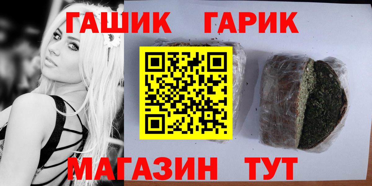 ГАШИШ  Волгоград  ГАШ гарик  Гашиш хэш 