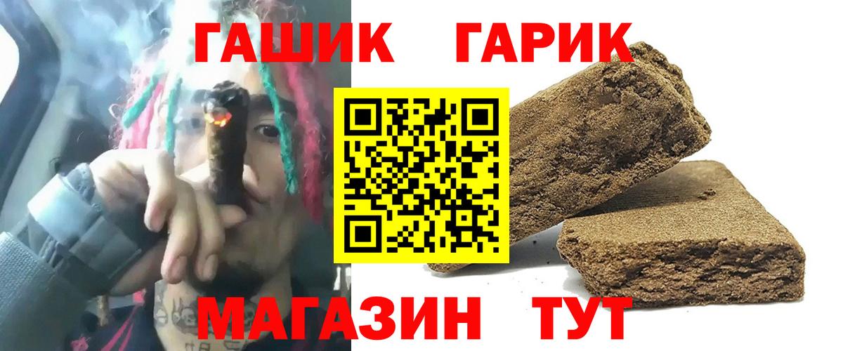 ГАШИШ ice o lator Волгоград