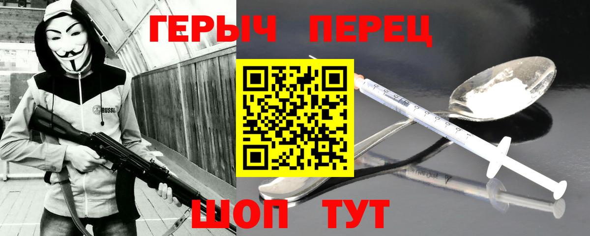 ГЕРОИН белый Волгоград