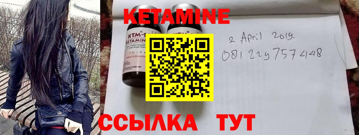 Волгоград  Кетамин ketamine  Вход с VPN  Кетамин ketamine 