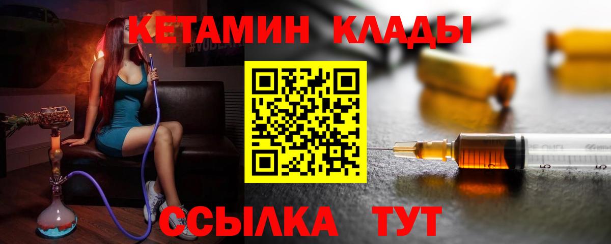 Кетамин ketamine Волгоград