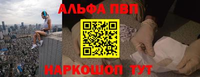 марки nbome Балаково