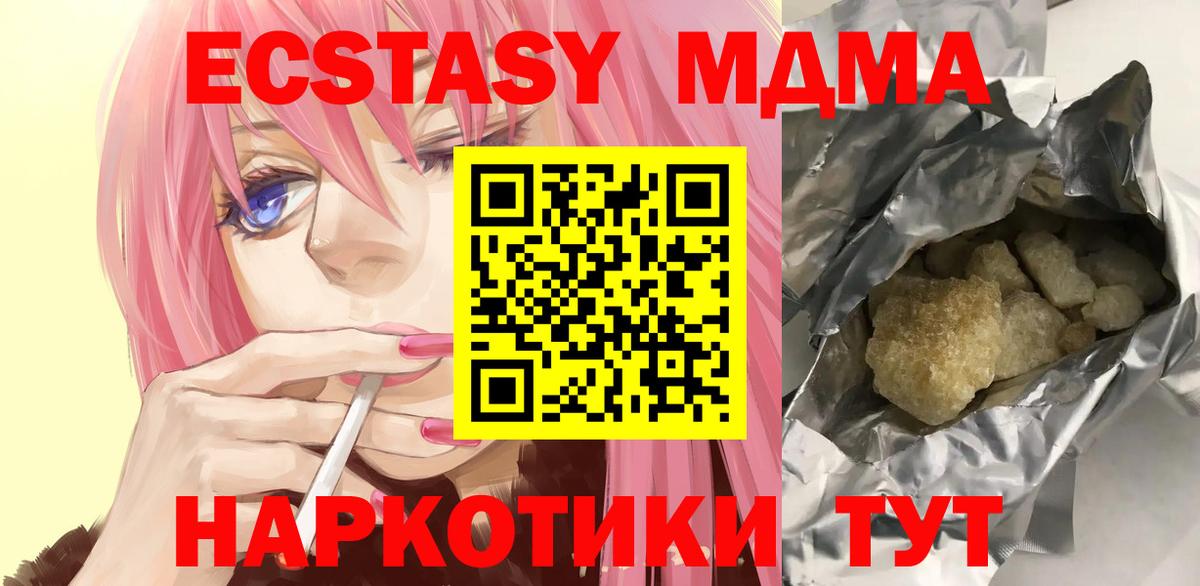 Волгоград  MDMA Molly  МДМА молли  Вход с VPN 