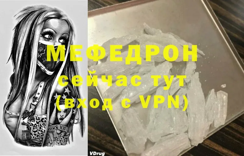 mega сайт  Волгоград  МЯУ-МЯУ 4 MMC  закладка 