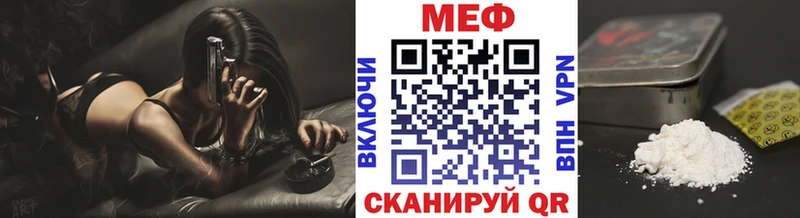 Меф мяу мяу мука Волгоград