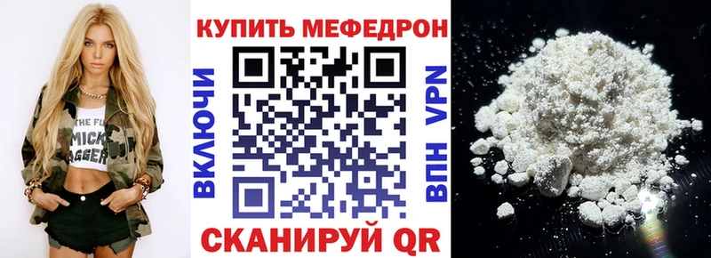 даркнет сайт  Волгоград  блэк спрут маркетплейс  МЯУ-МЯУ мяу мяу 