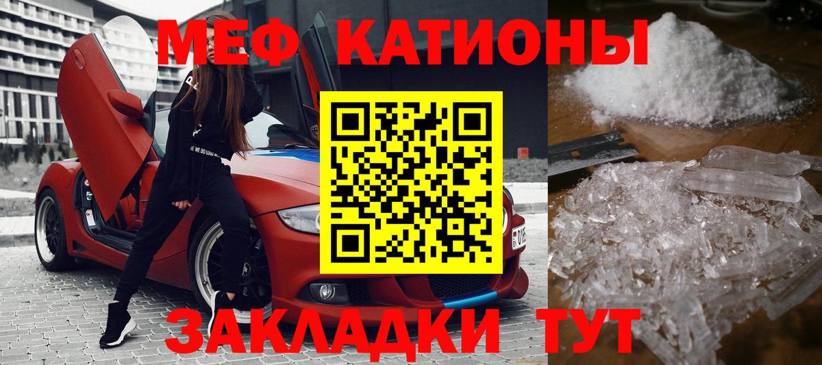 Мефедрон кристаллы  Волгоград  Меф mephedrone 