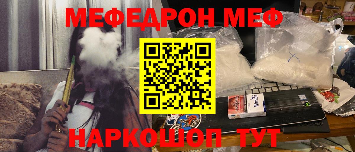 МЕФ Волгоград