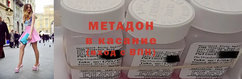 гидра ССЫЛКА  Волгоград  Метадон methadone  купить  