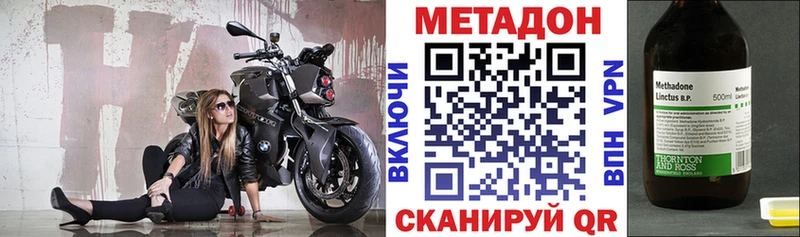 Метадон белоснежный  Волгоград 