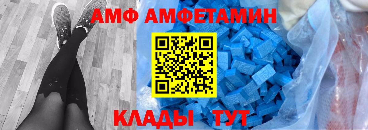 Метамфетамин кристалл  Вход с VPN  Волгоград 