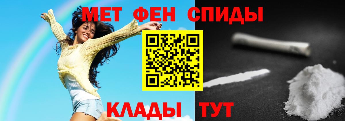 Метамфетамин мет Волгоград