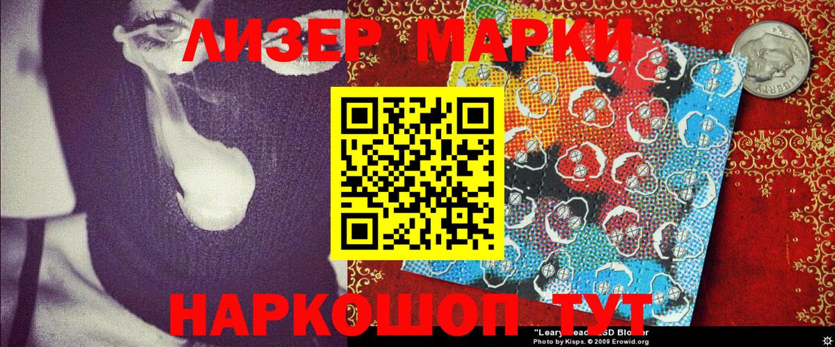 Марки 25I-NBOMe 1500мкг Волгоград