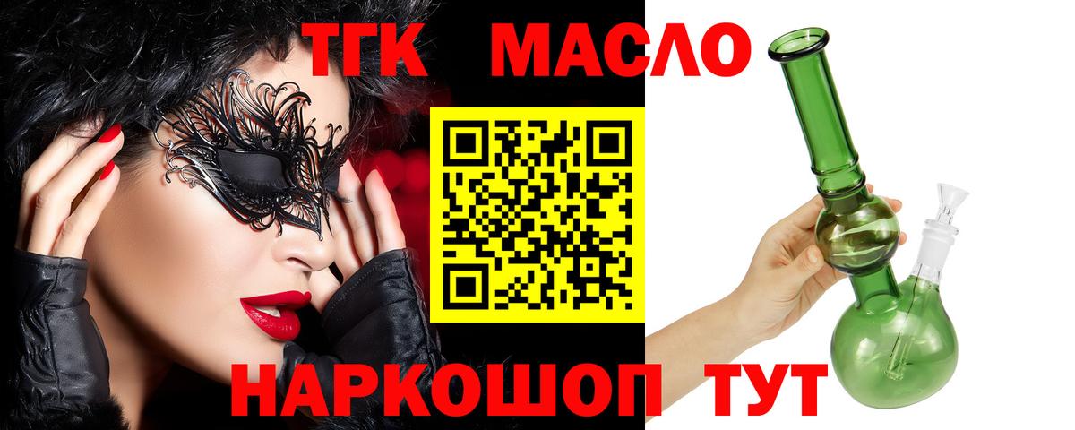 ТГК вейп с тгк  Волгоград  Дистиллят ТГК жижа 