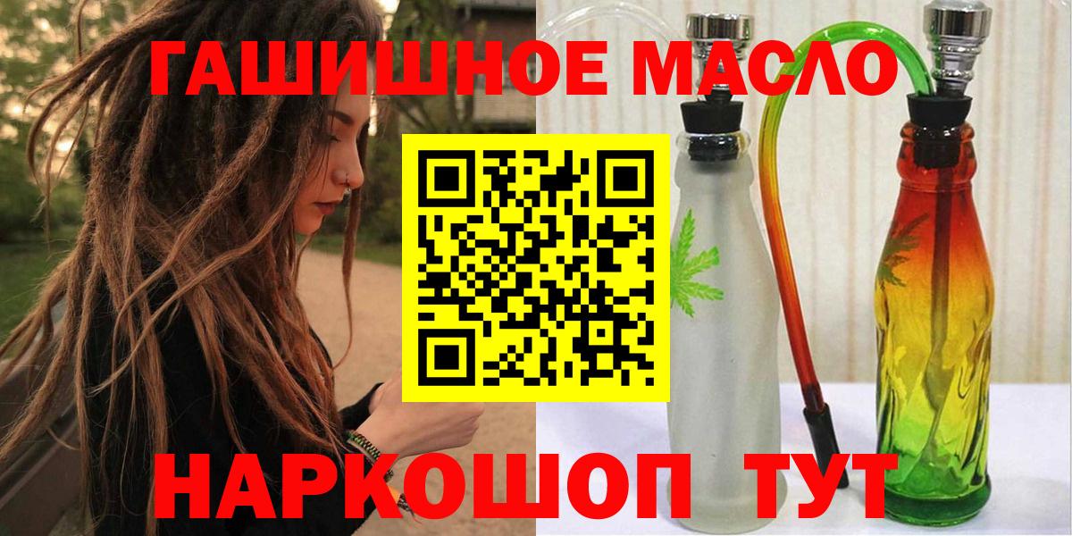 Дистиллят ТГК концентрат  ТГК гашишное масло  Вход с VPN  Волгоград 